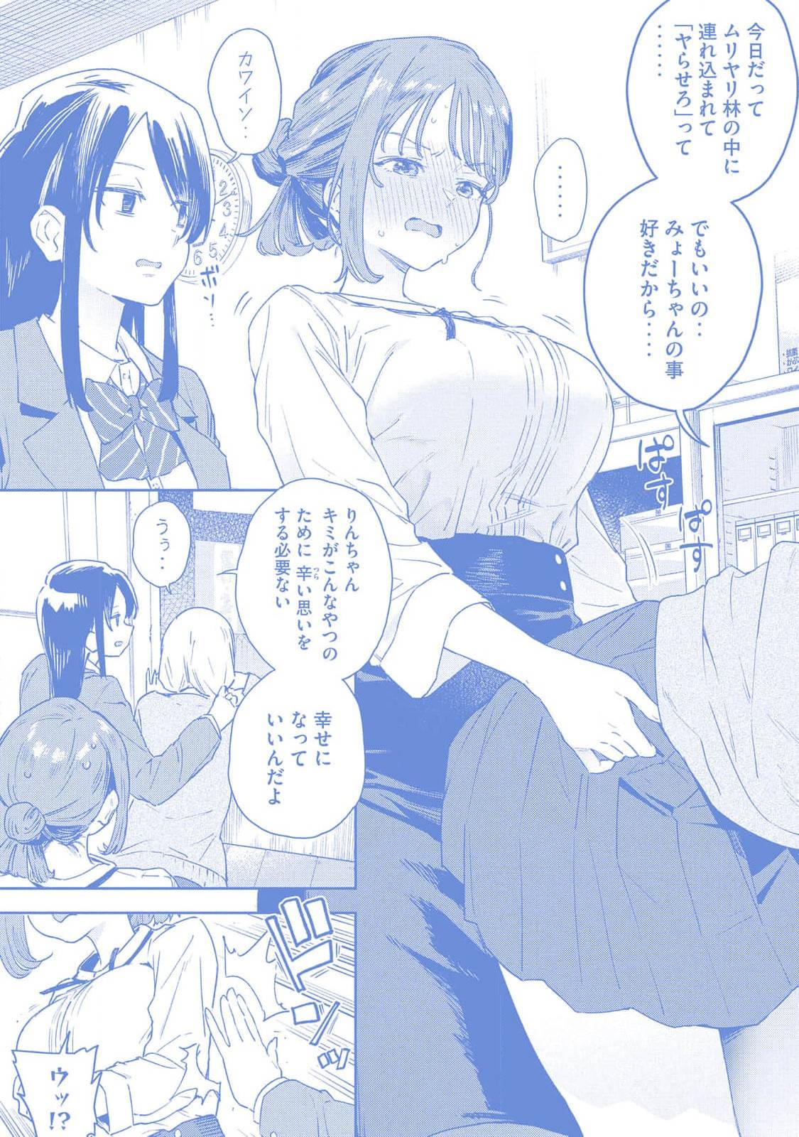 小美代老师如是说 01卷附录 第19页