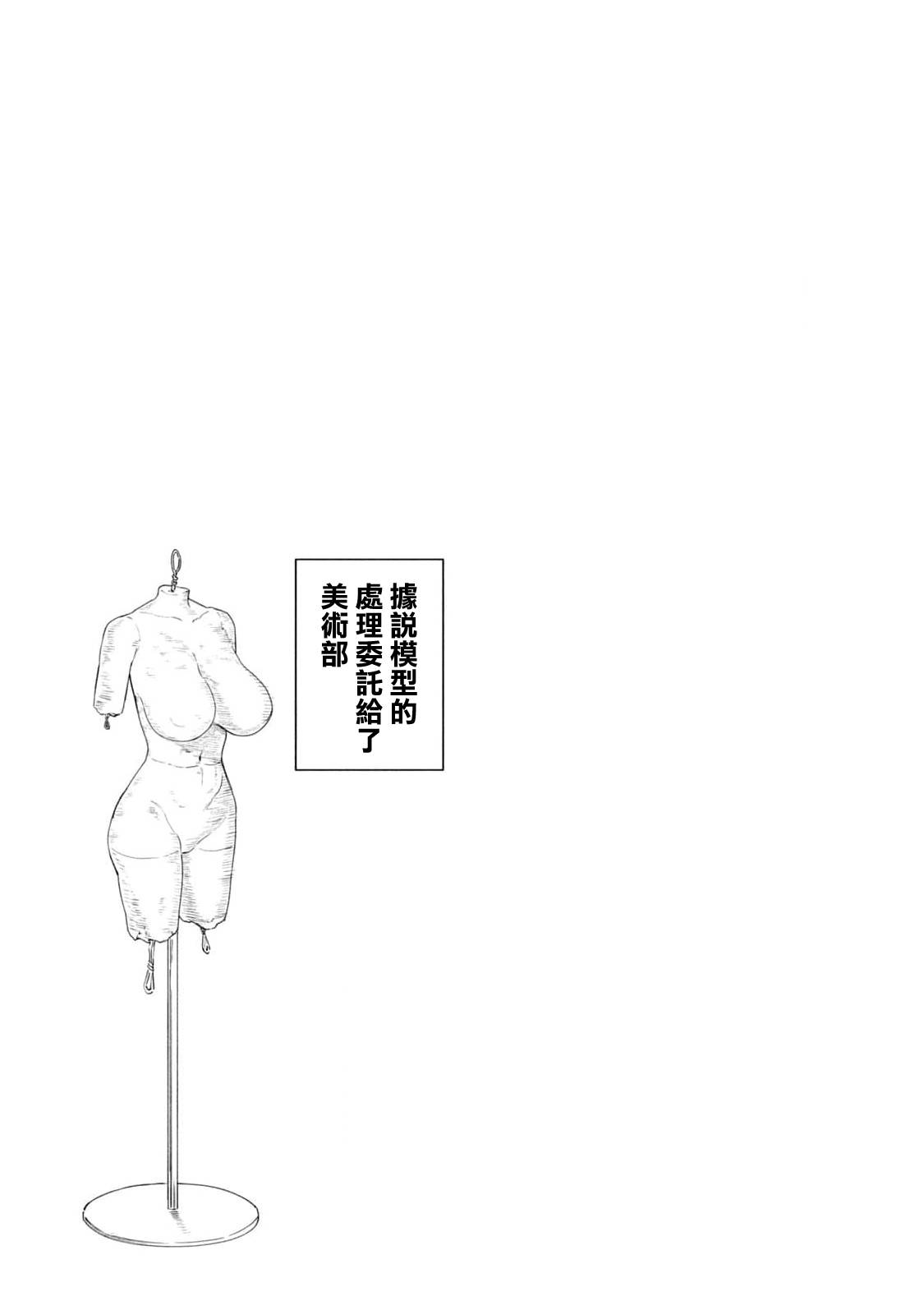小美代老师如是说 01卷附录 第7页
