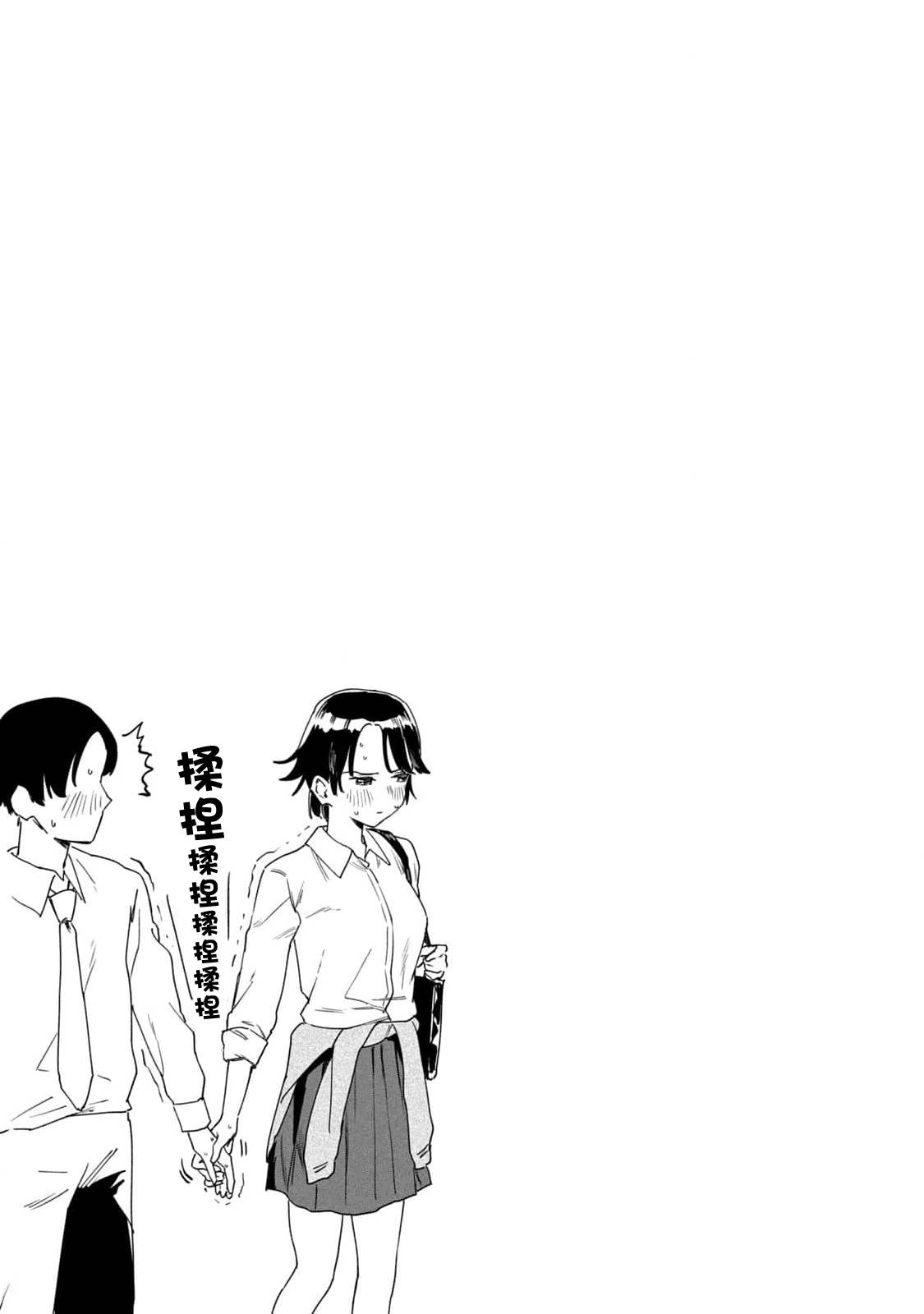 小美代老师如是说 01卷附录 第10页