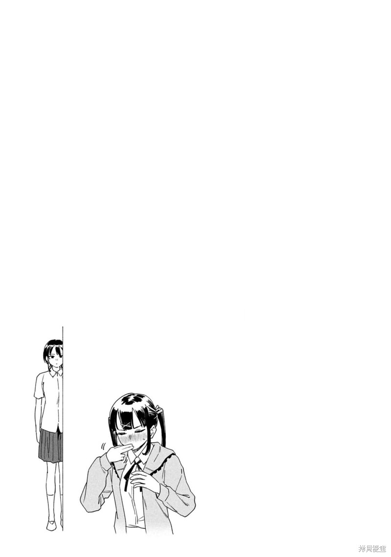 小美代老师如是说 02卷附录 第12页