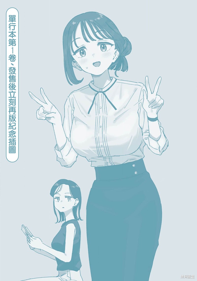 小美代老师如是说 02卷附录 第18页