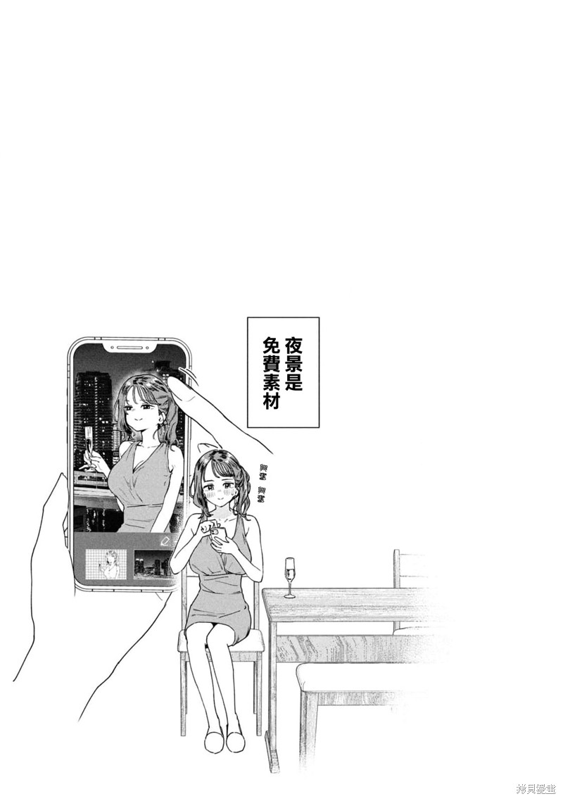 小美代老师如是说 02卷附录 第5页