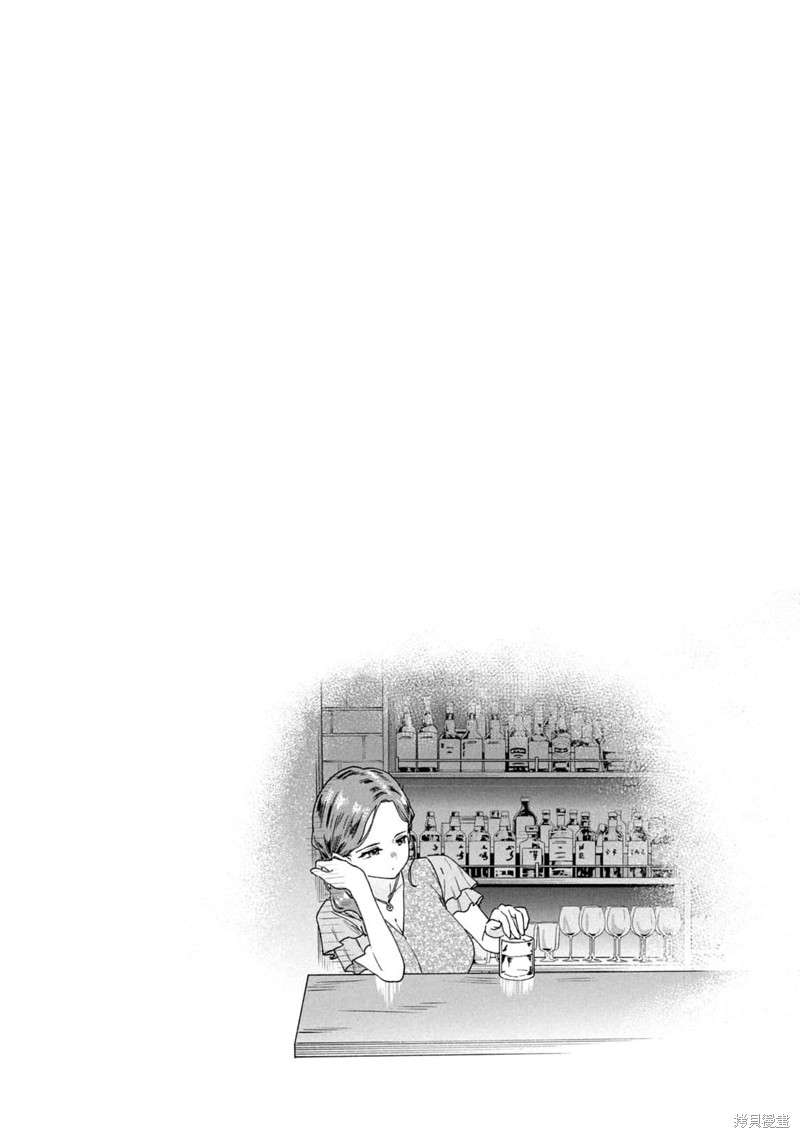 小美代老师如是说 02卷附录 第6页