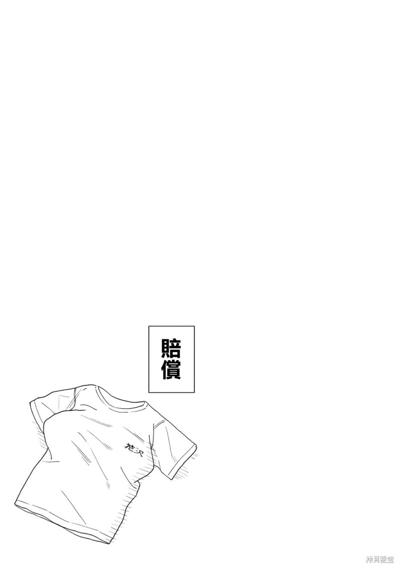 小美代老师如是说 02卷附录 第8页