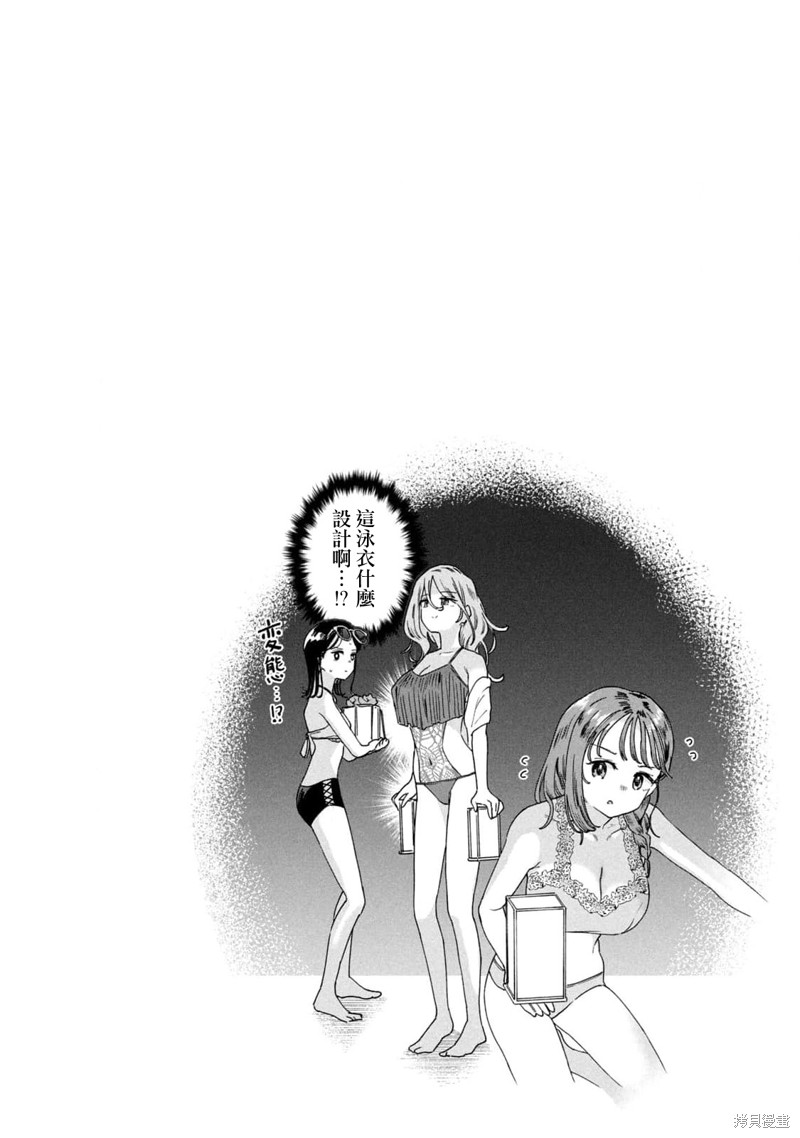小美代老师如是说 02卷附录 第10页