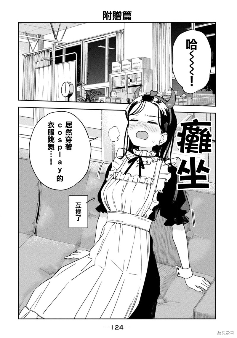 小美代老师如是说 03卷附录 第13页
