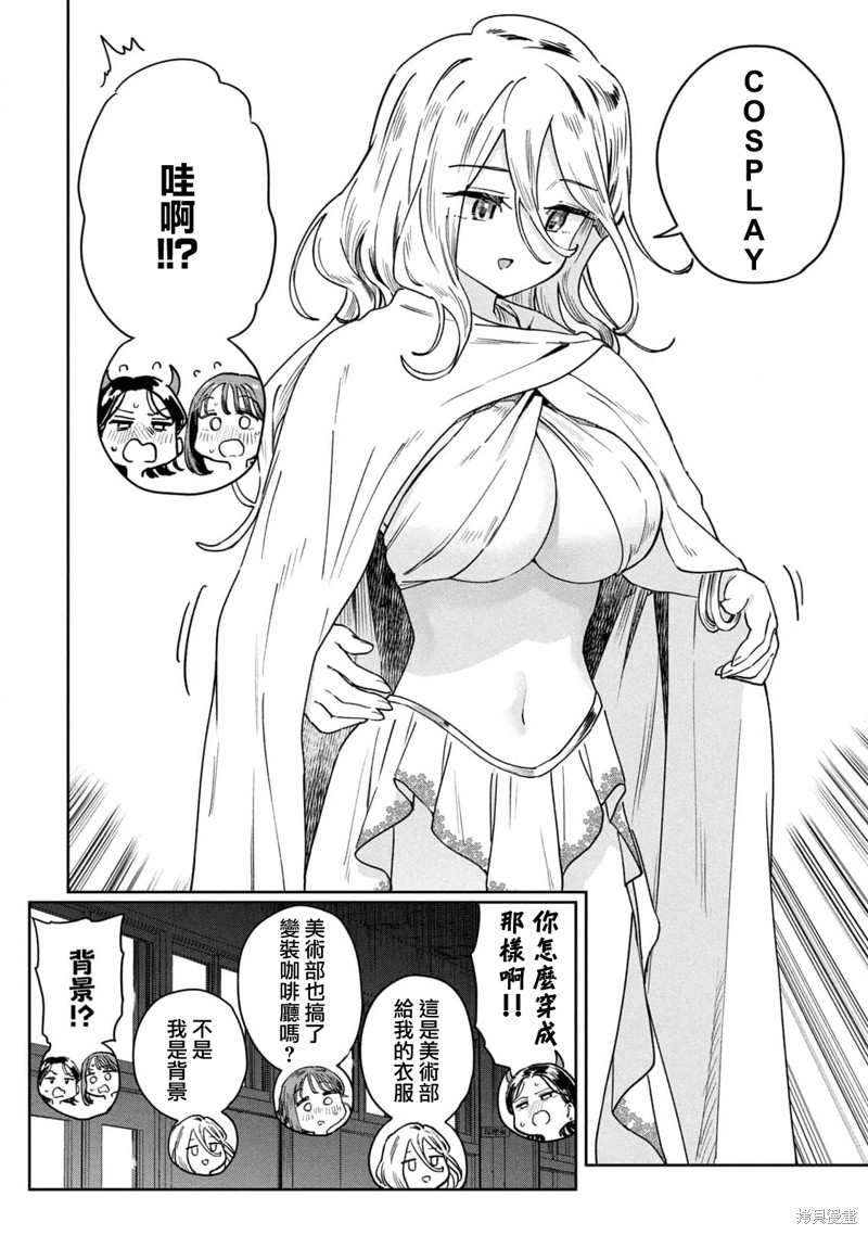 小美代老师如是说 03卷附录 第15页