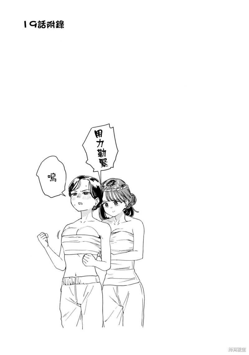 小美代老师如是说 03卷附录 第6页