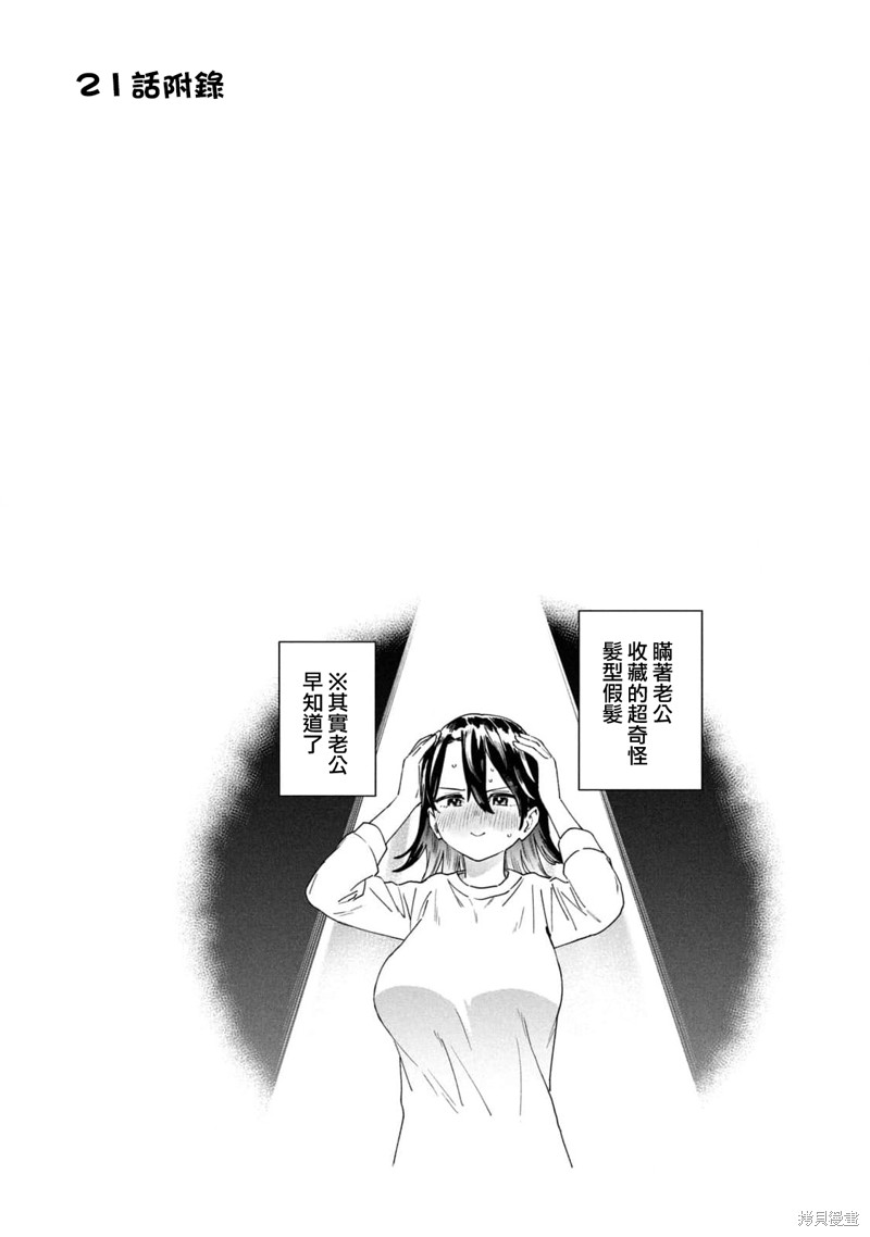 小美代老师如是说 03卷附录 第8页