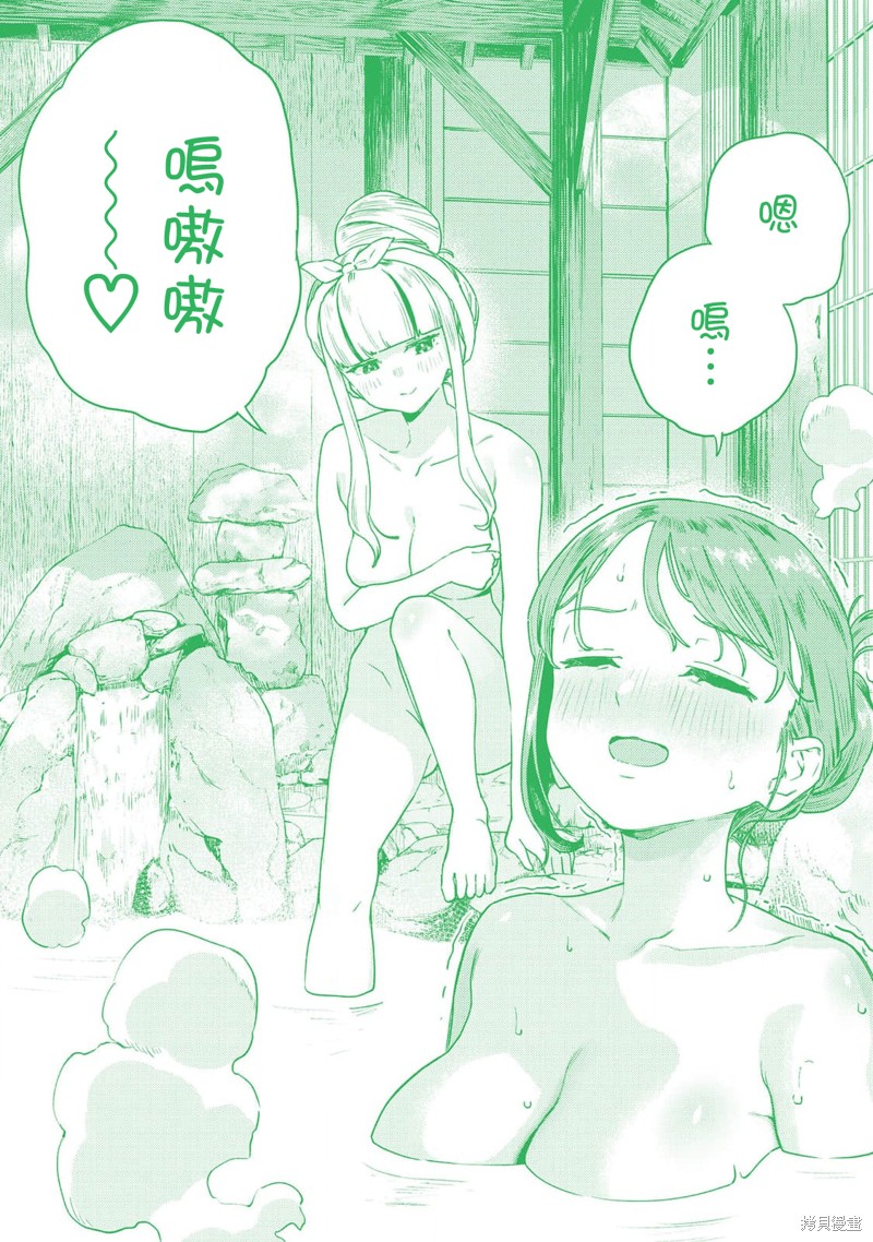 小美代老师如是说 04卷附录 第17页