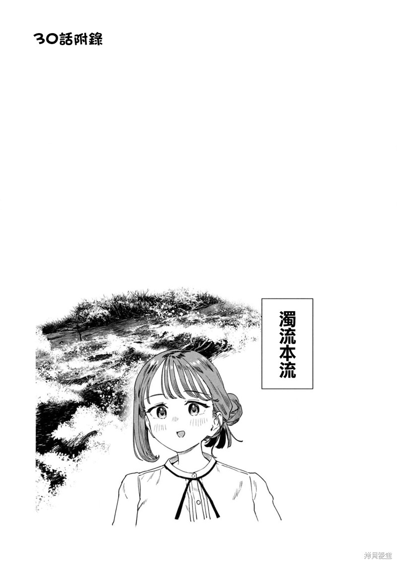 小美代老师如是说 04卷附录 第9页