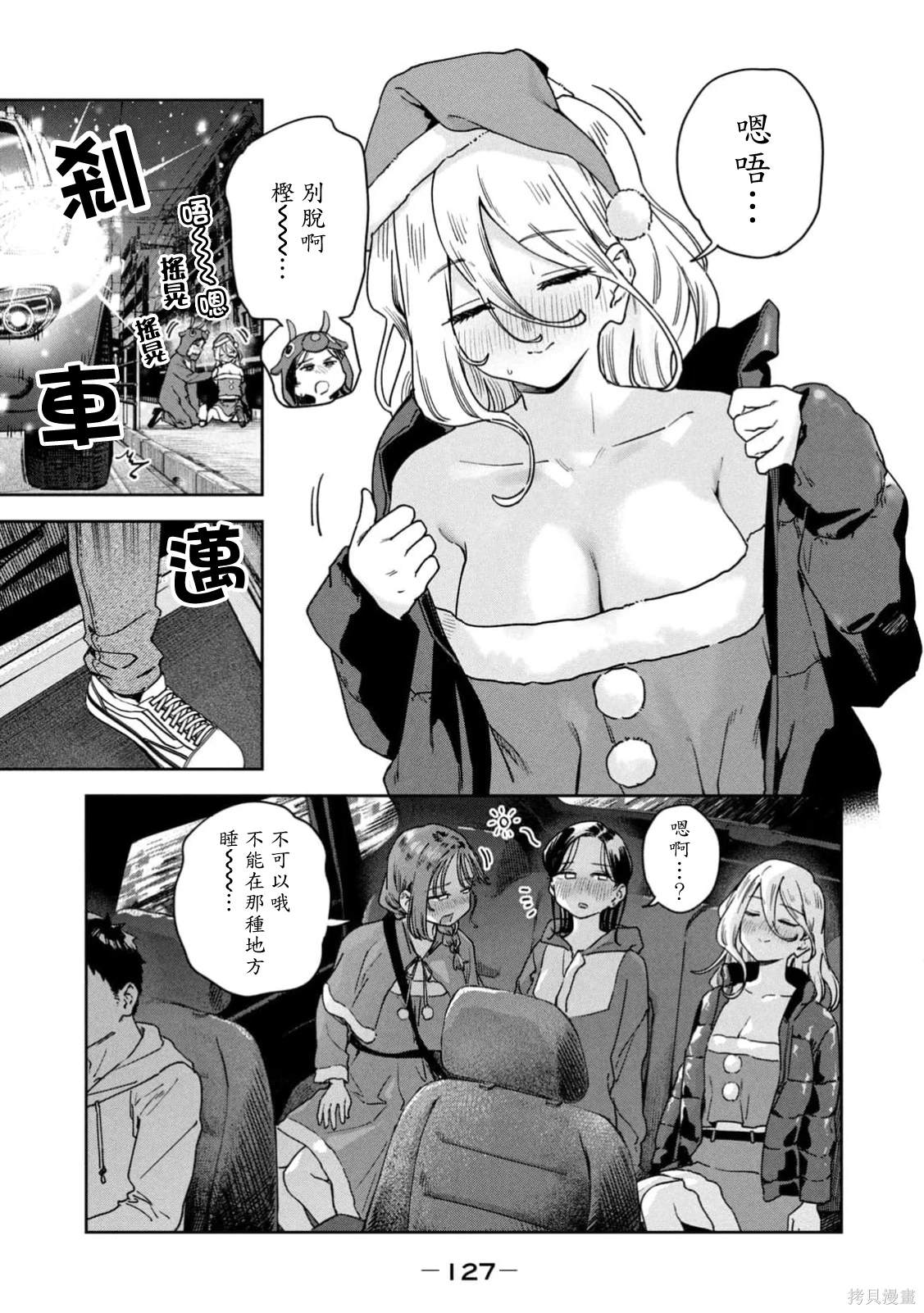 小美代老师如是说 05卷附录 第13页