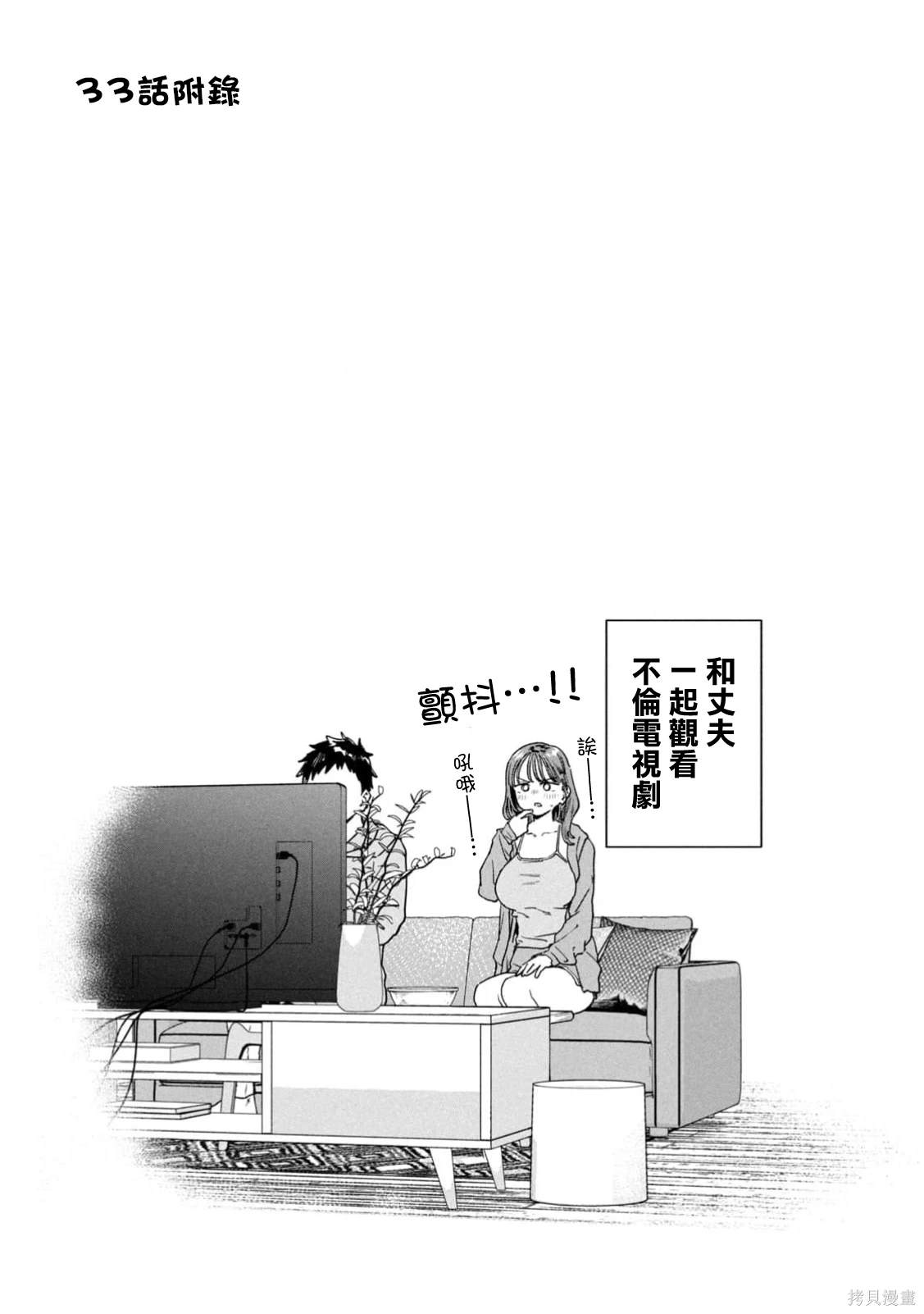 小美代老师如是说 05卷附录 第4页
