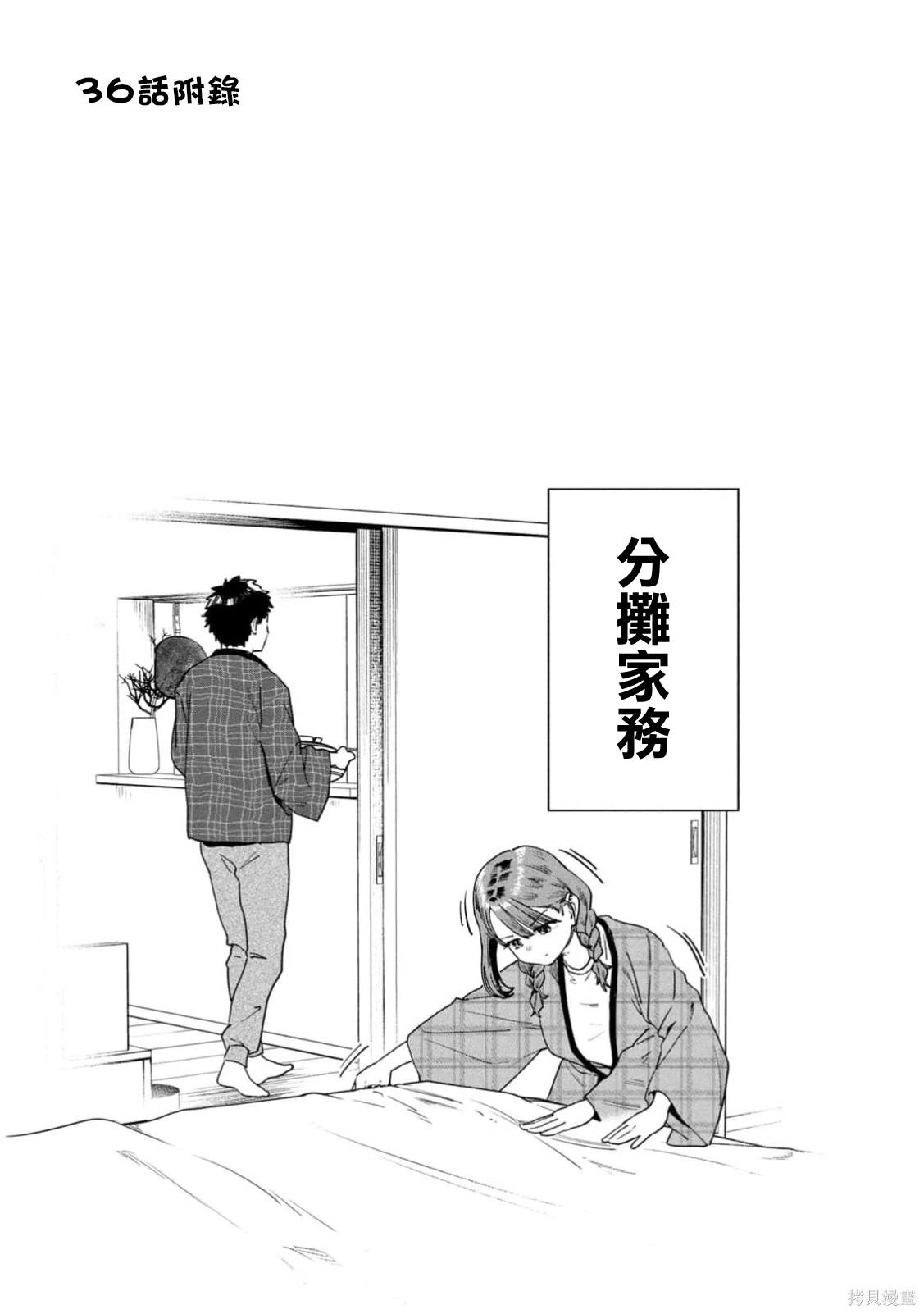 小美代老师如是说 05卷附录 第7页