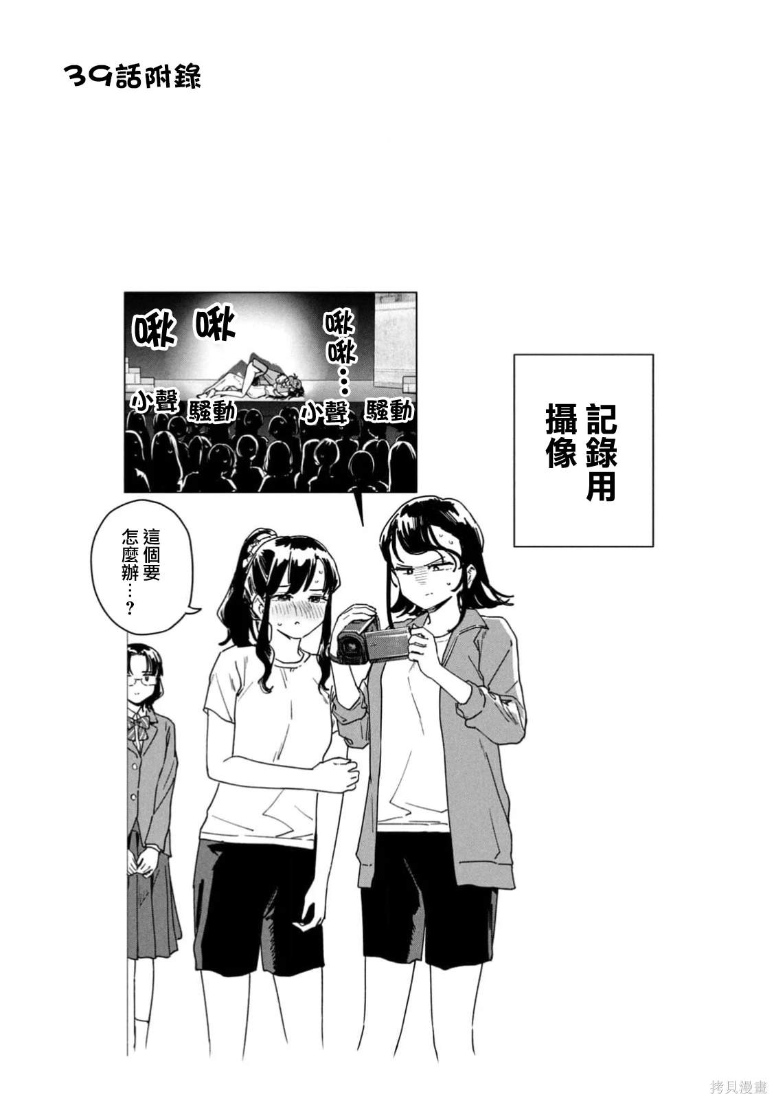 小美代老师如是说 05卷附录 第10页