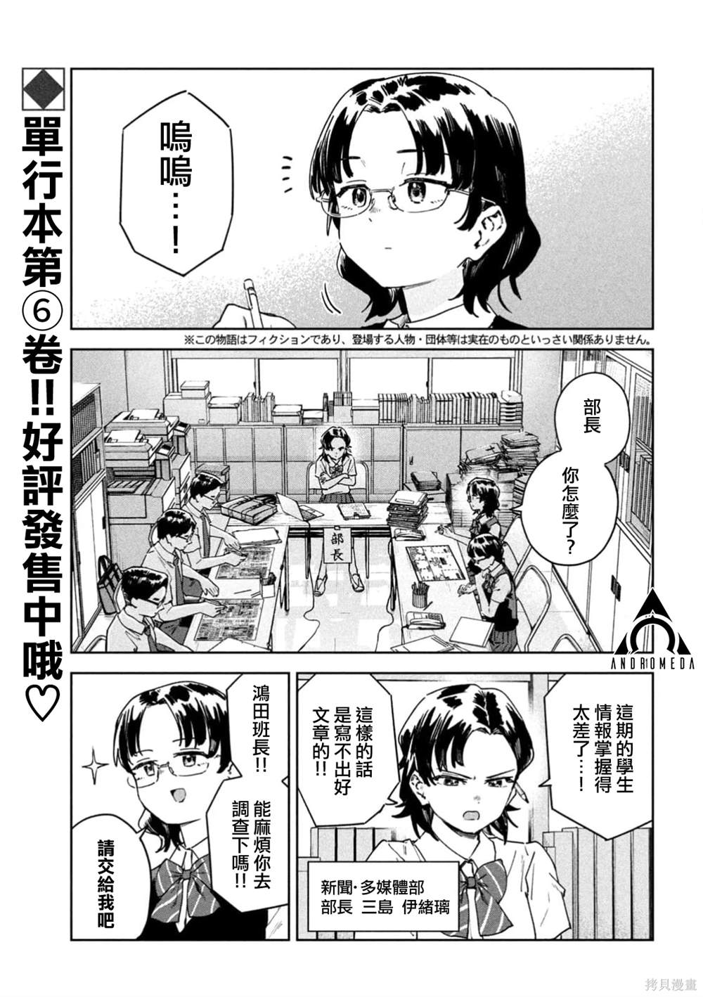小美代老师如是说 第60话 第1页