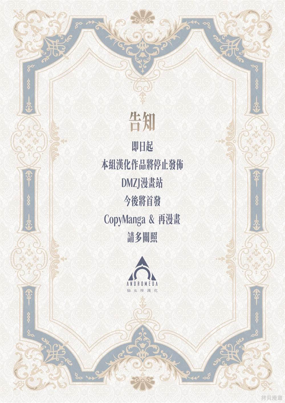 小美代老师如是说 第61话 第15页