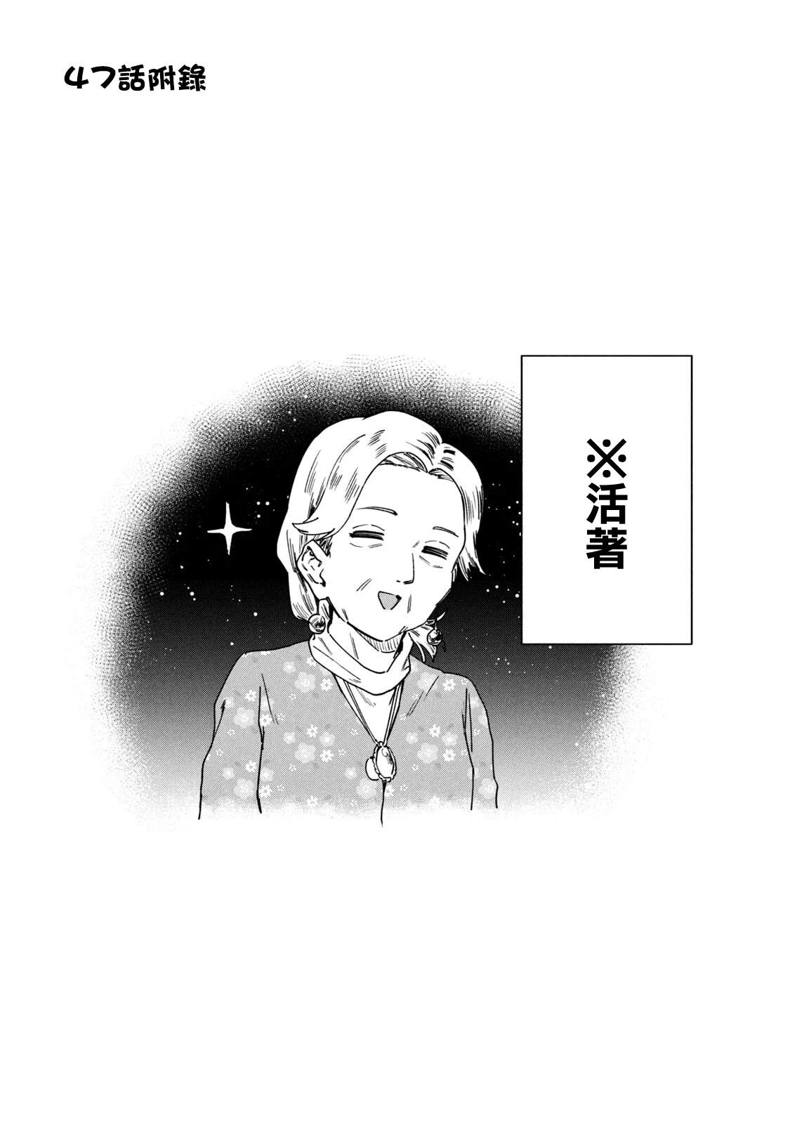 小美代老师如是说 06卷附录 第11页