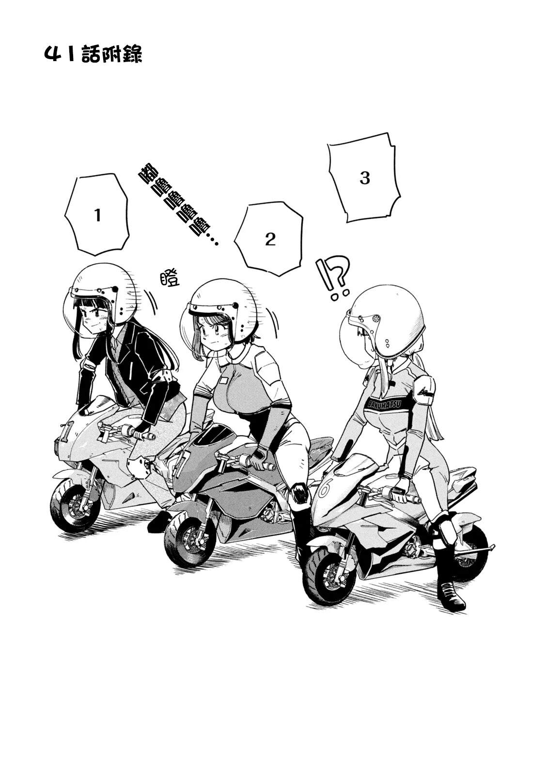 小美代老师如是说 06卷附录 第5页