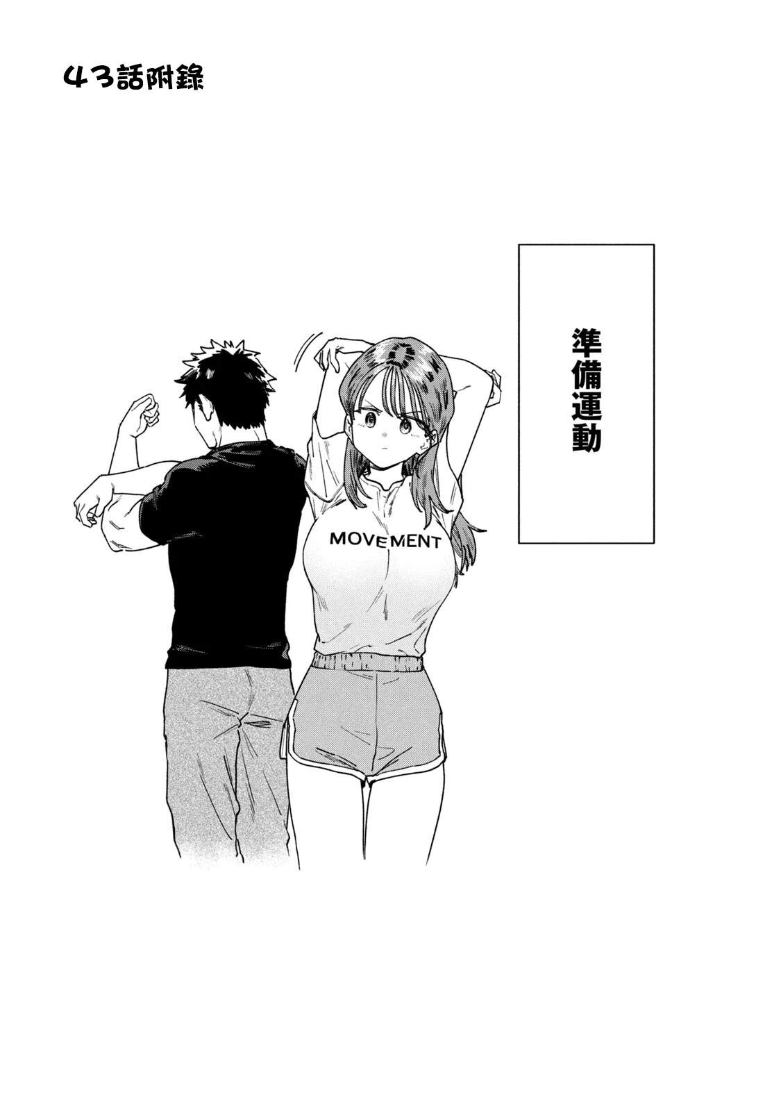 小美代老师如是说 06卷附录 第7页