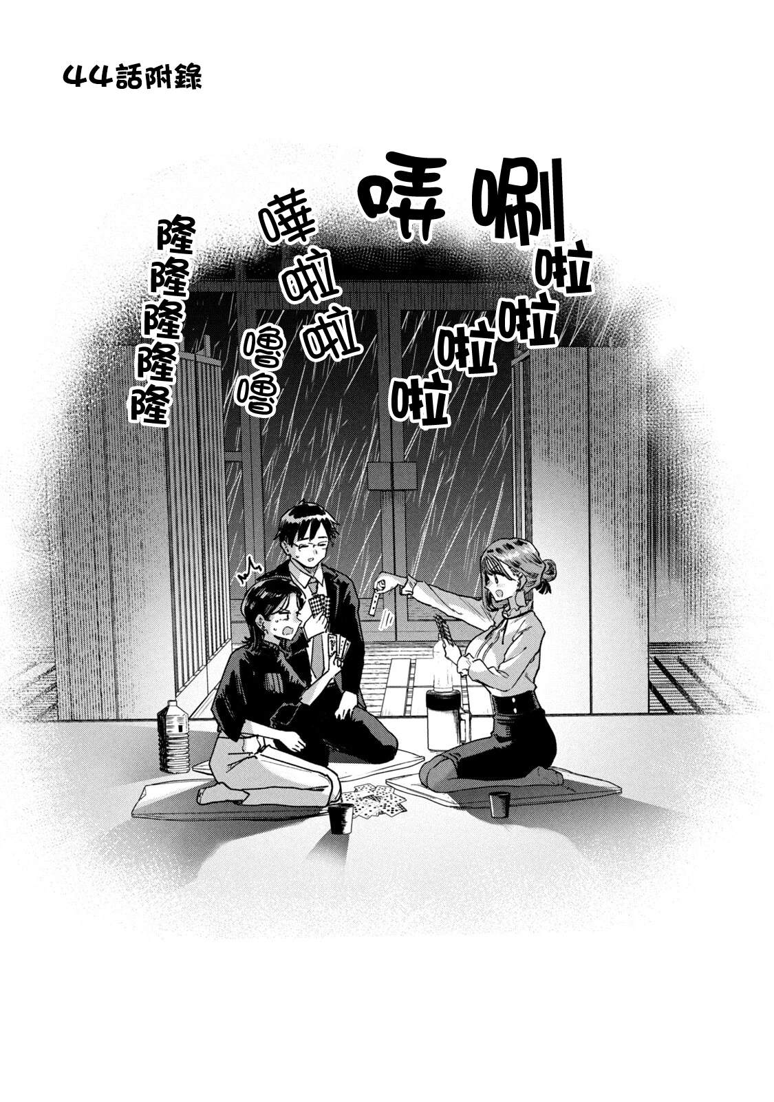 小美代老师如是说 06卷附录 第8页