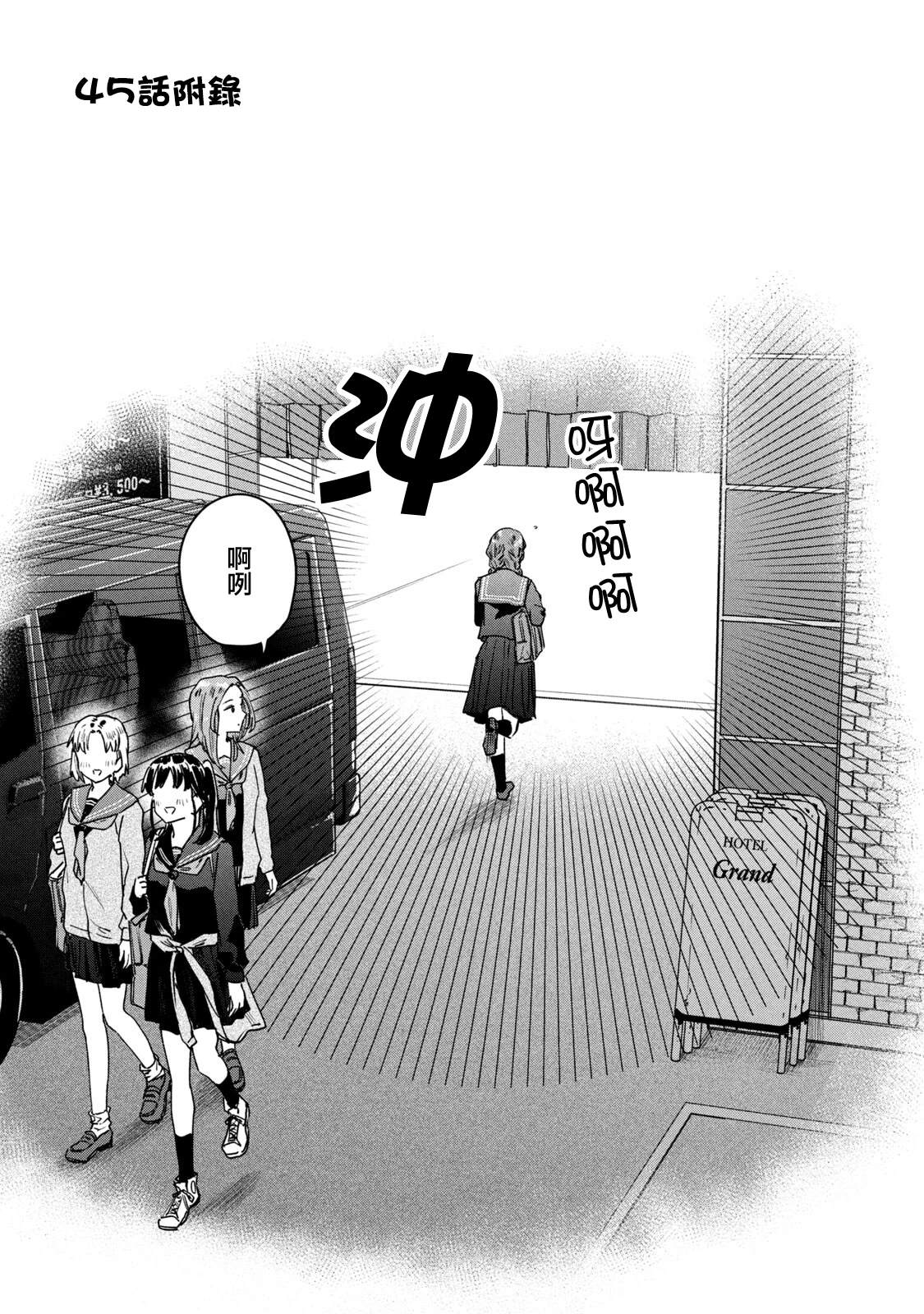 小美代老师如是说 06卷附录 第9页