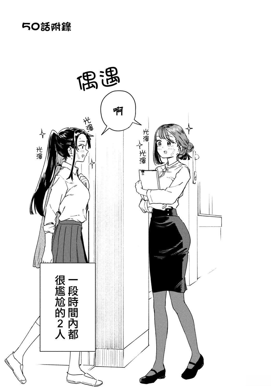 小美代老师如是说 07卷附录 第6页