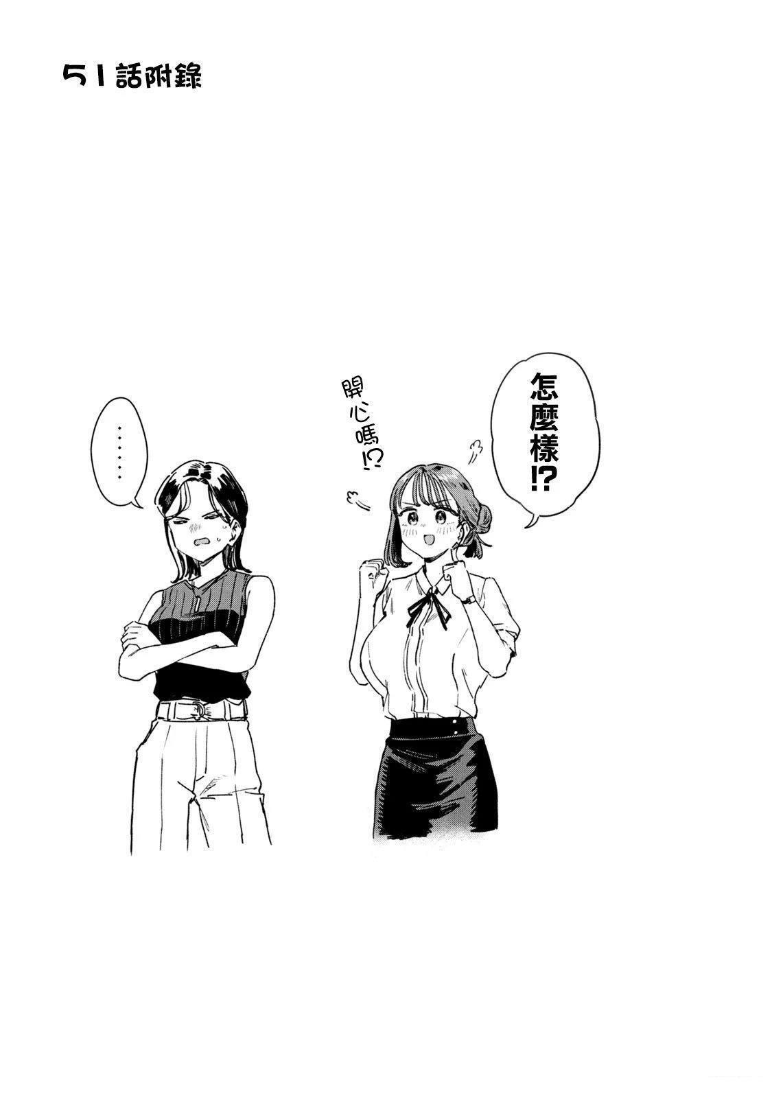 小美代老师如是说 07卷附录 第7页