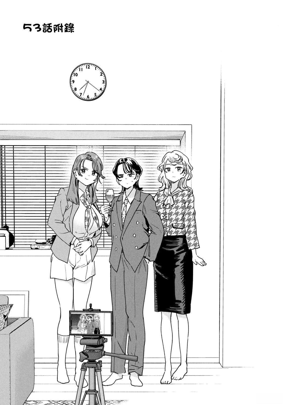 小美代老师如是说 07卷附录 第9页