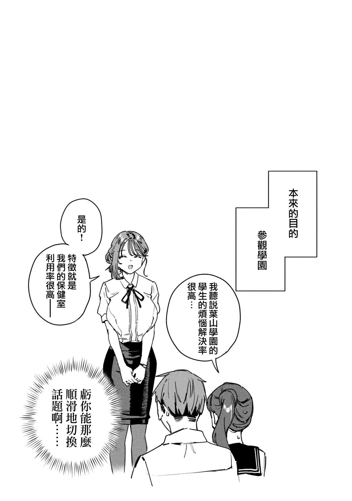 小美代老师如是说 08卷附录 第5页