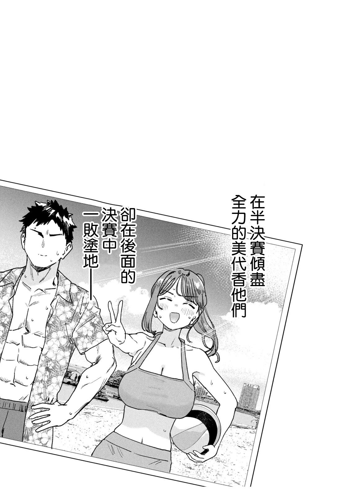 小美代老师如是说 08卷附录 第7页