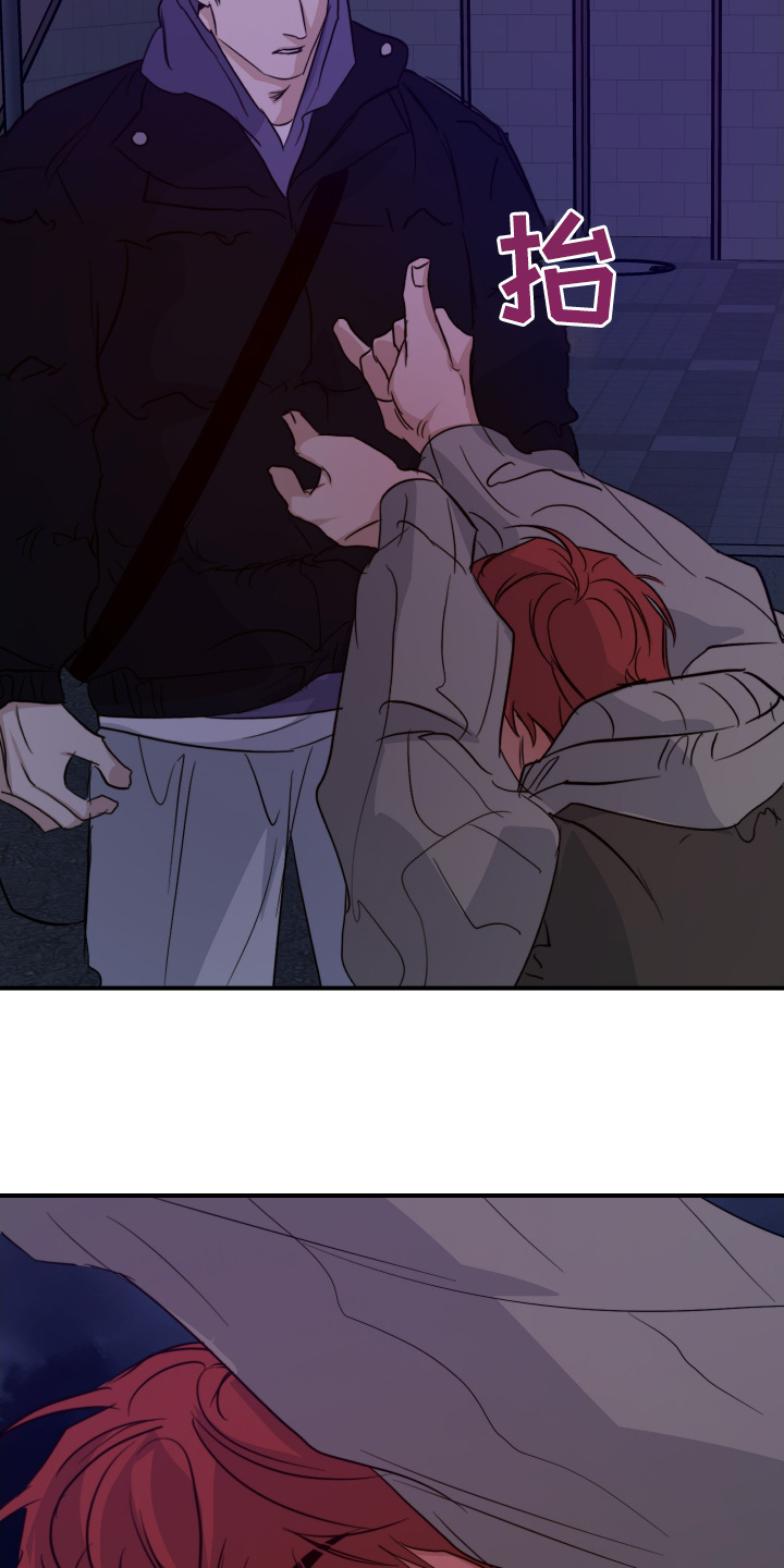 守望者 第136话 第11页