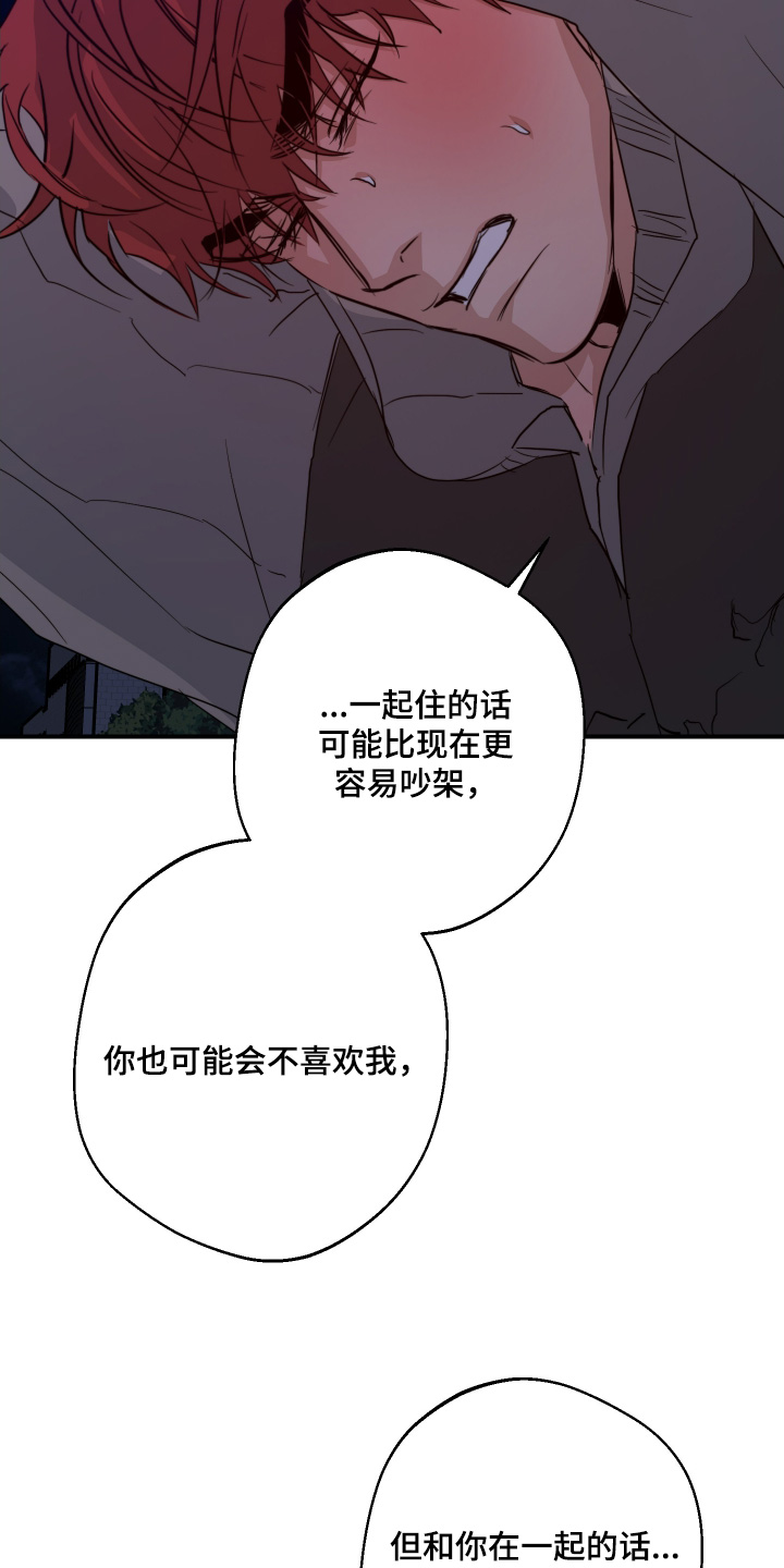 守望者 第136话 第12页