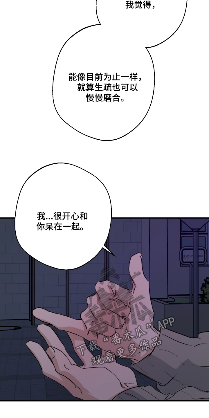 守望者 第136话 第13页