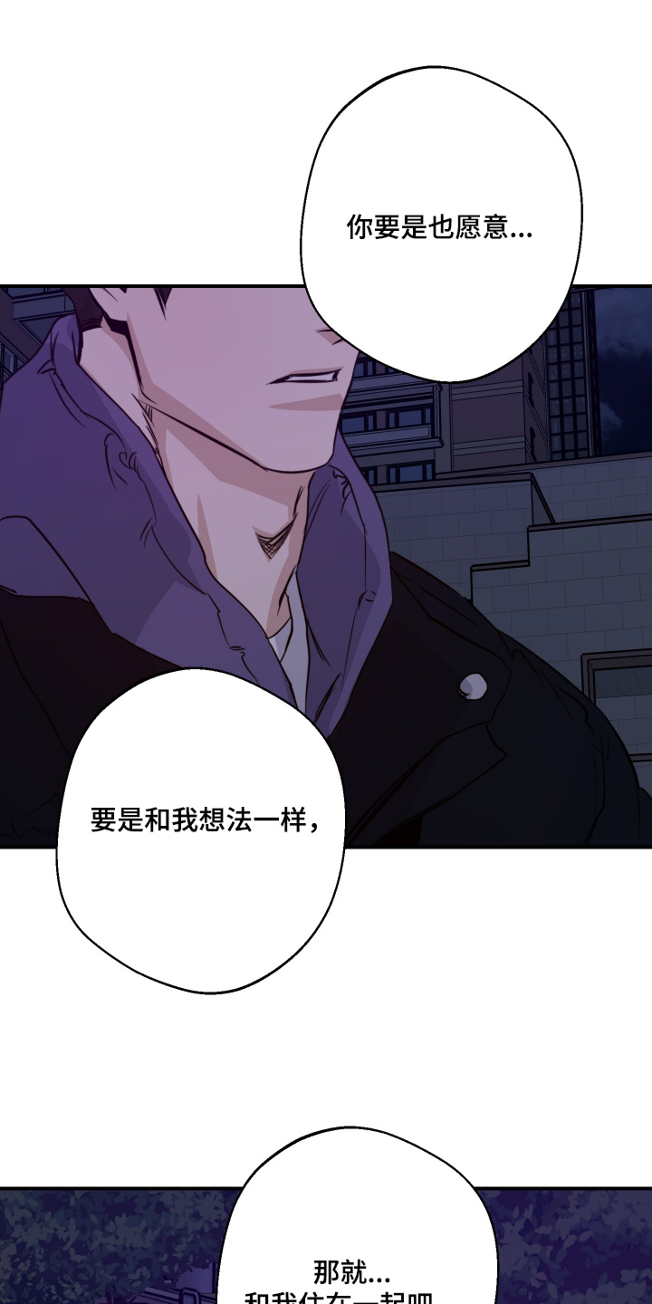 守望者 第136话 第14页