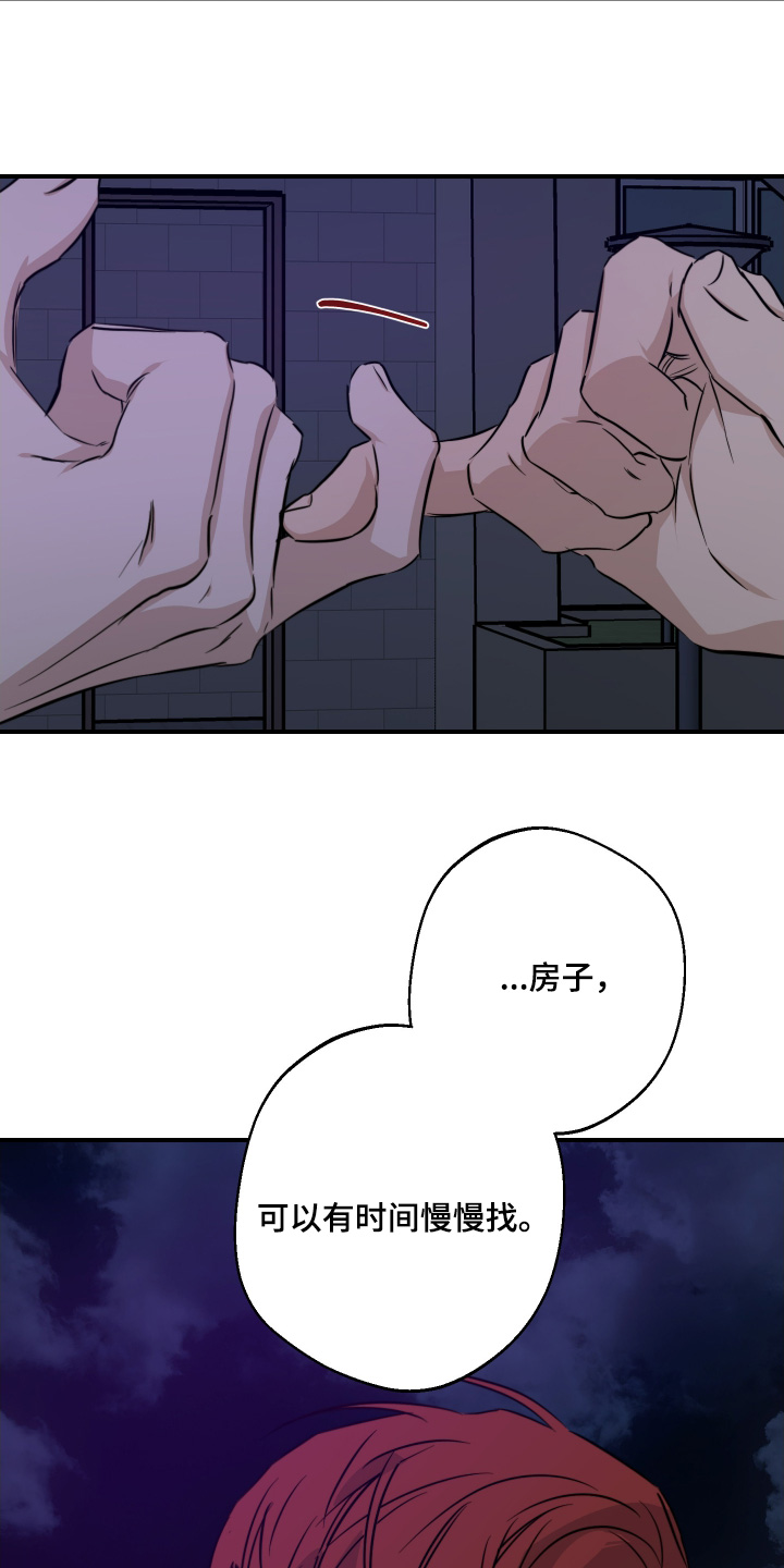 守望者 第136话 第18页