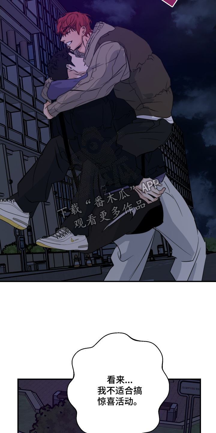 守望者 第136话 第20页