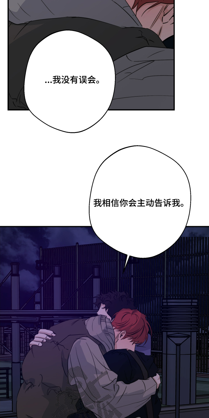 守望者 第136话 第23页