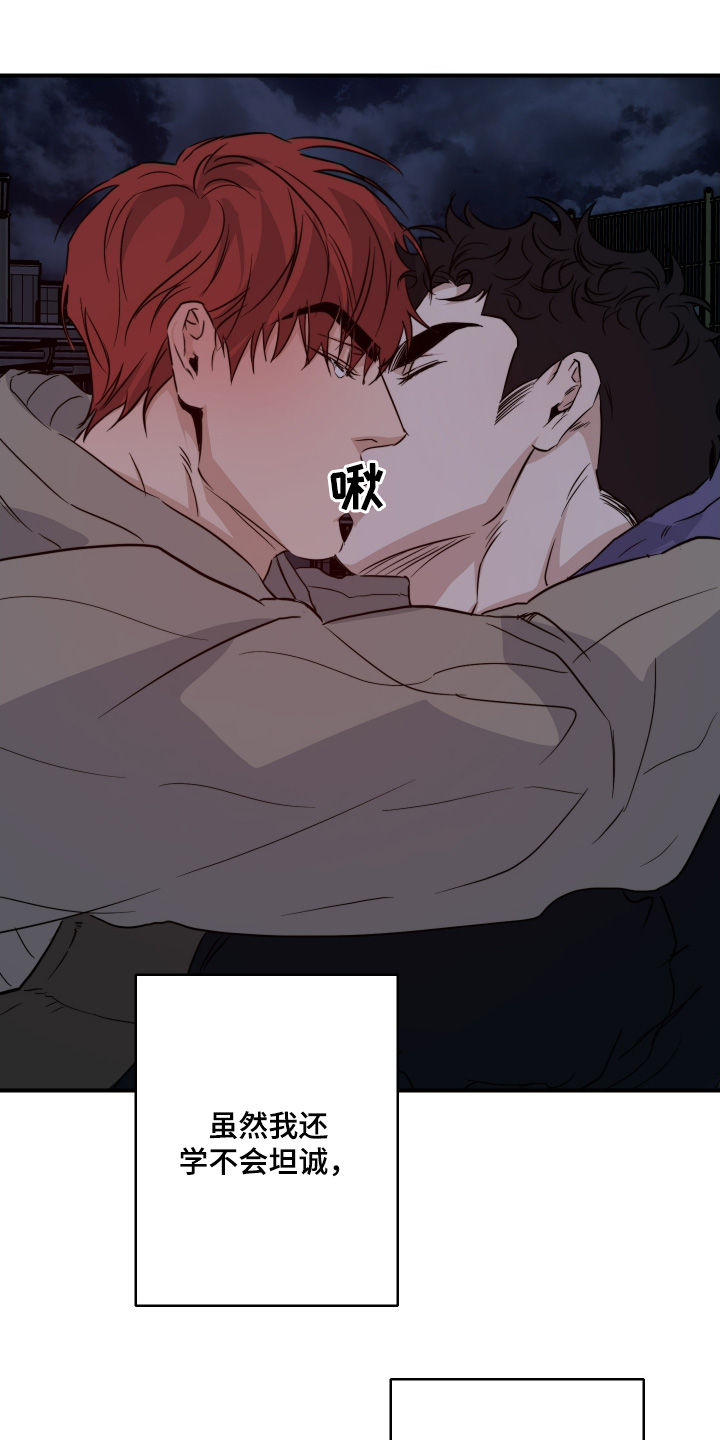 守望者 第136话 第25页