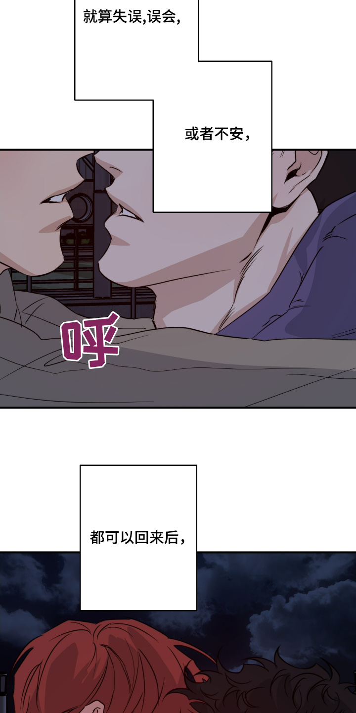 守望者 第136话 第27页