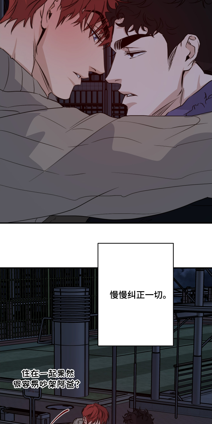 守望者 第136话 第28页