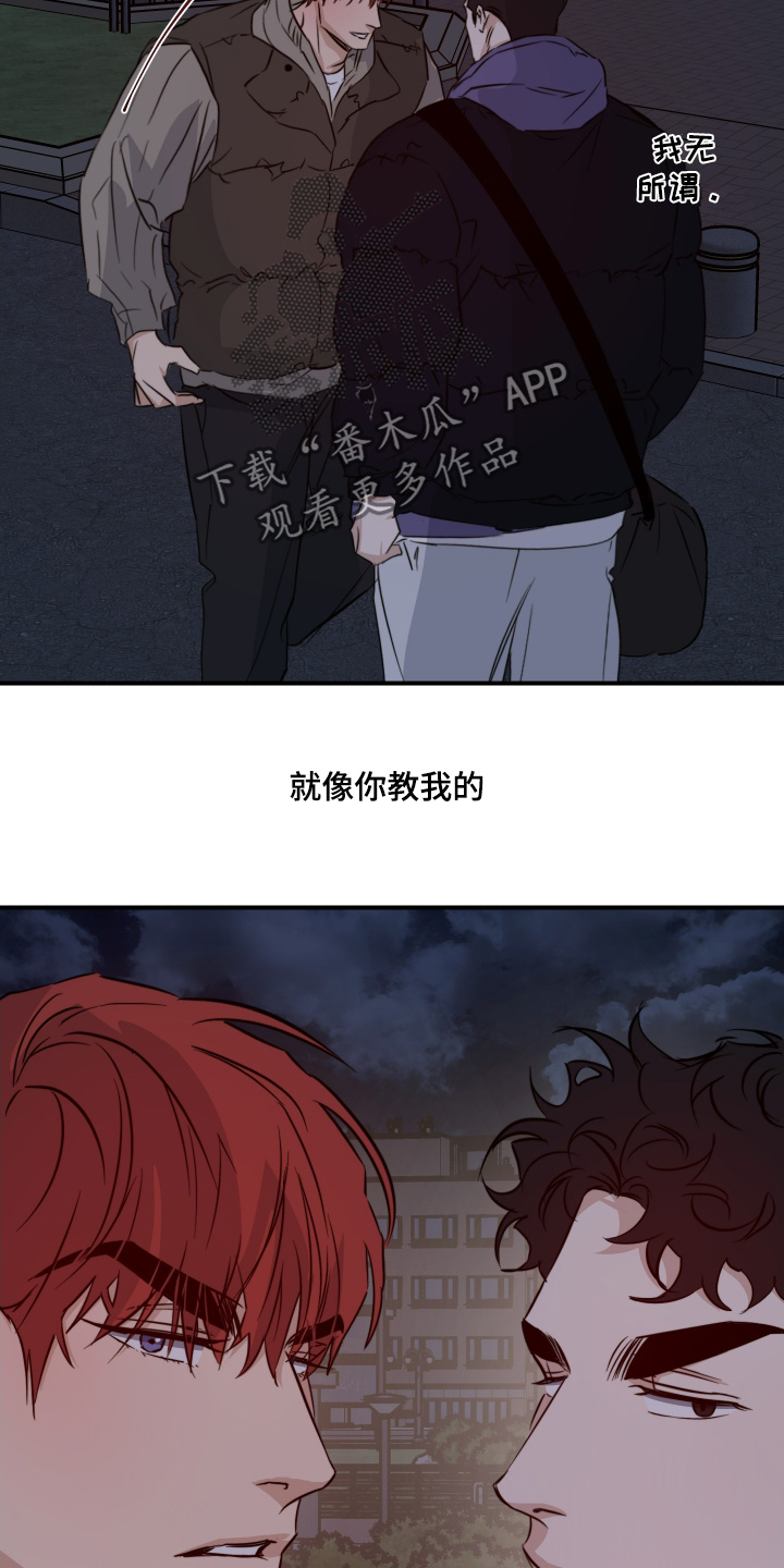 守望者 第136话 第29页