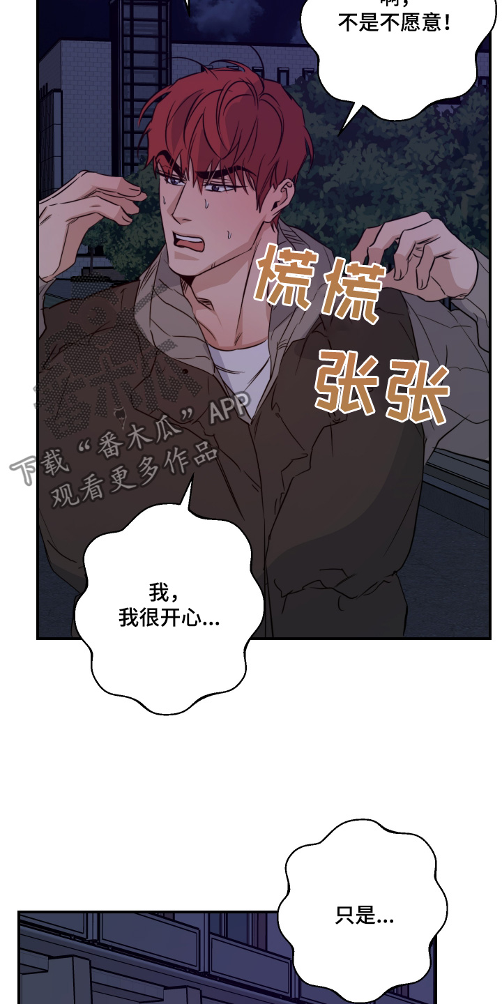 守望者 第136话 第8页