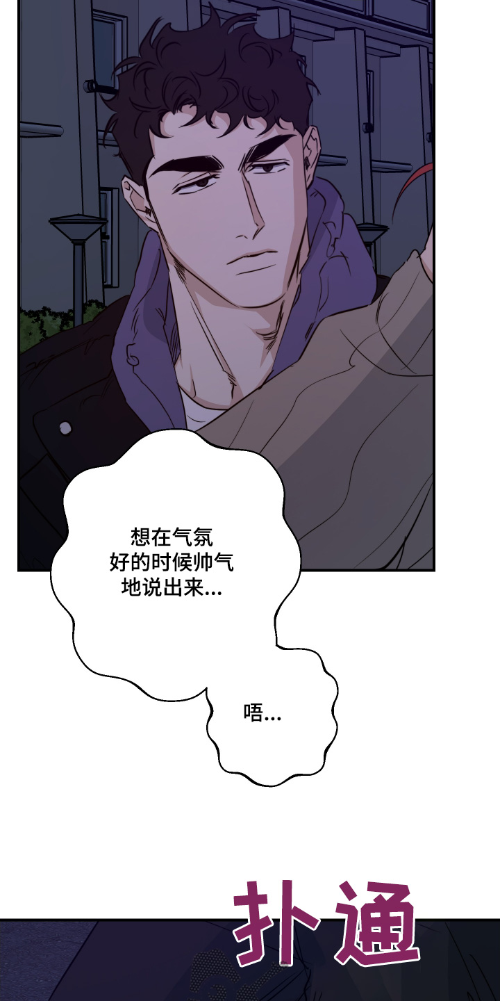 守望者 第136话 第9页