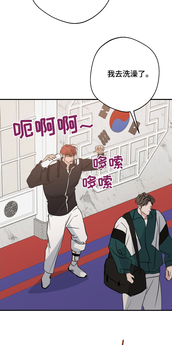 守望者 第135话 第13页