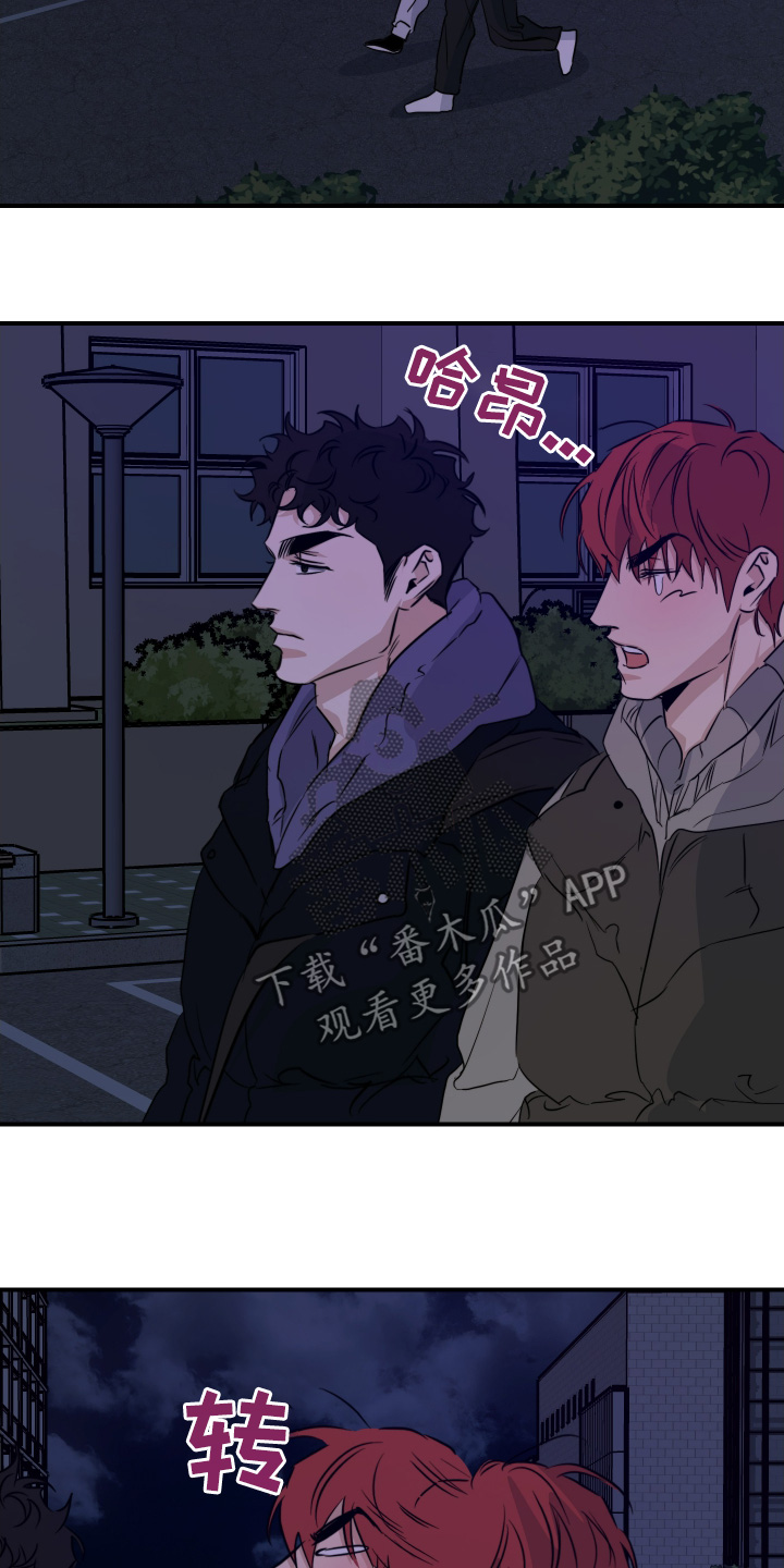 守望者 第135话 第20页