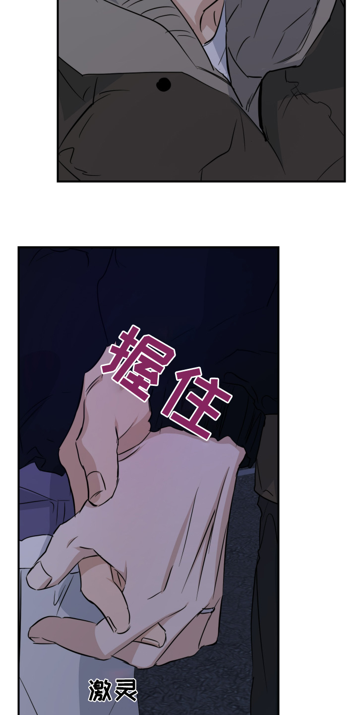 守望者 第135话 第22页