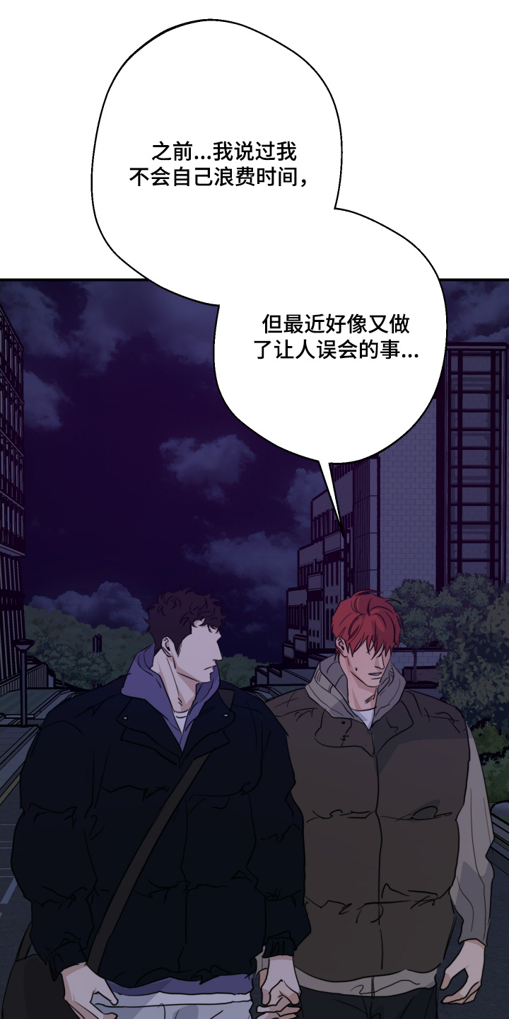 守望者 第135话 第24页