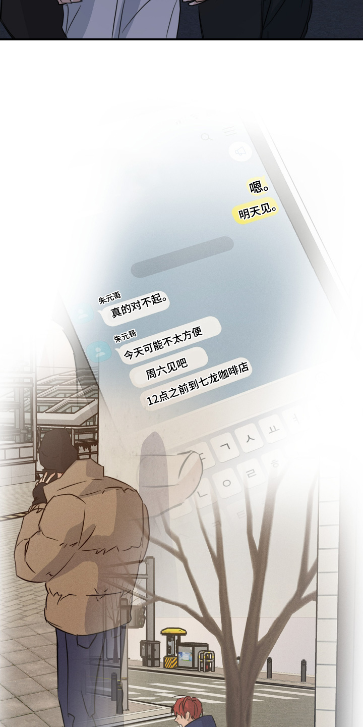 守望者 第135话 第25页