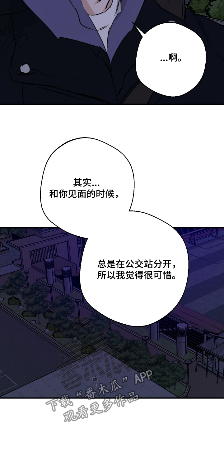 守望者 第135话 第27页